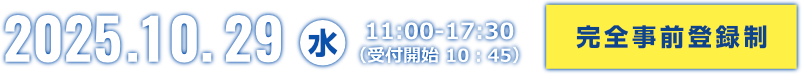 2024 11/27 WED 完全事前登録制 11:00-17:30 （受付開始 10：45）