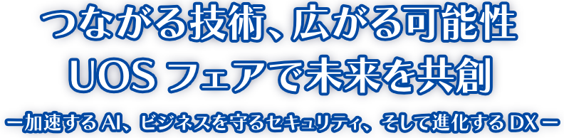Change More・Chance・UOS ～がんばろう関西!!～