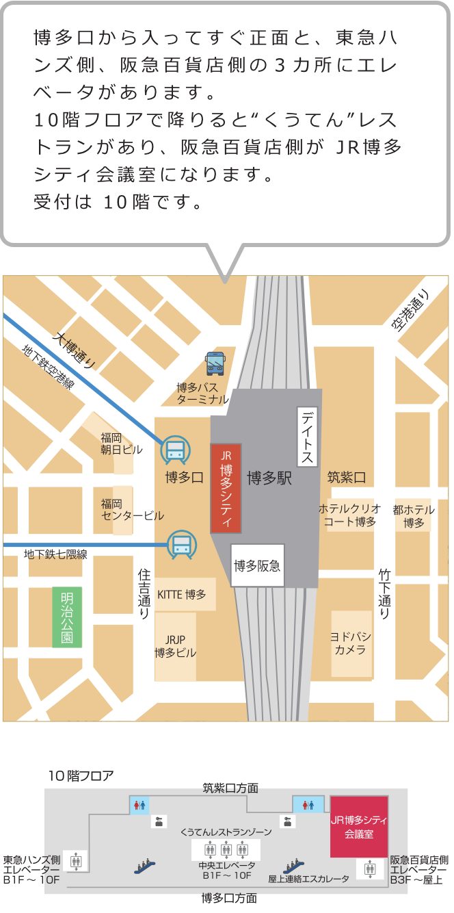アクセスマップ