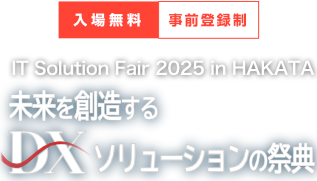 IT Solution Fair 2025 in HAKATA