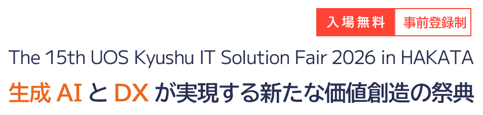 IT Solution Fair 2026 in HAKATA