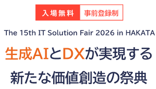 IT Solution Fair 2026 in HAKATA