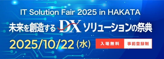 IT Solution Fair 2025 in HAKATA