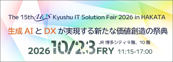 IT Solution Fair 2026 in HAKATA